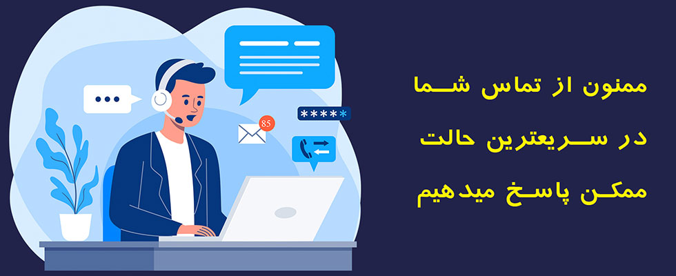 تماس با یک فرش